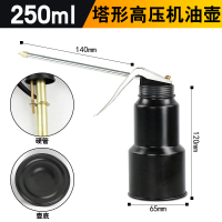 250ML优质油壶 机械润滑油缝纫机油小瓶家用轴承齿轮合页门锁窗风扇黄油机器轴承