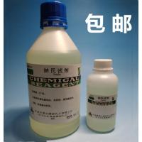 100ml/瓶 纳氏试剂500ml 氨氮检测试剂100ml水质分析仪 化学实验钠氏试剂