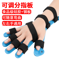 角度可调分指板-左右通用 (钢板+硅胶) 偏瘫中风手部器材手指康复训练器电动按摩器五指握力球梗塞血栓器