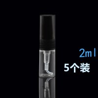 2毫升黑盖玻璃喷瓶[5个装] 送 2 3 5 10ml毫升玻璃喷雾瓶香水分装瓶细雾喷瓶小容量便携样品小瓶