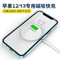 [苹果12/13冰磁无线充MagSafe]磁吸不伤机 苹果13无线充电器x磁吸式12手机充电头iphone适用于pd快充