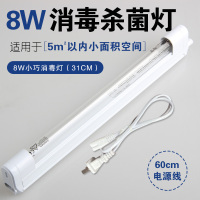 [限购一套]8W杀菌灯+线 紫外线消毒灯杀菌灯家用移动式臭氧除螨灯医疗学校紫外线支架灯管