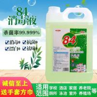 宠物消毒液杀菌消毒84大桶衣物10斤家用喷雾漂白水补充装洗