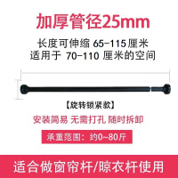 70-110cm(升级25管径)纯橡胶大摩擦 免打孔窗帘轨道杆卧室阳台罗马杆伸缩晾衣杆卫生间浴帘杆收缩单杆