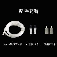 气泵配件套餐(非气泵) 鱼缸氧气泵小型家用静音养鱼充氧泵细化器增氧机水族箱加氧打氧