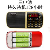标配[带充电线] 老人收音机便携式迷你插卡音箱评书机唱戏MP3播放器随身听半导体