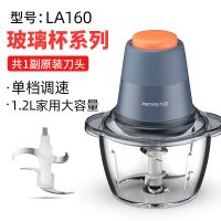 1.2l-双层钢刀-花式料理 家用绞肉机多功能搅拌机料理机小型绞馅机碎肉机破壁机LA160