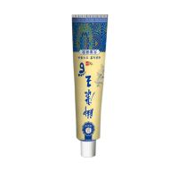 脚气膏一支 脚气喷剂永去脚气脚痒脚烂复发去脚气臭脚汗烂脚丫水泡脱皮脚气膏