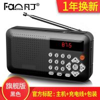 黑色[主机+充电线+挂绳] 旗舰版 续航翻倍金属天线农村也能用 F1收音机多功能插卡音乐播放器老人便携式随身听评书可充