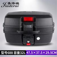 688黑色32L 大容量摩托车尾箱后备箱踏板电动车电瓶车工具箱通用特大号储物箱