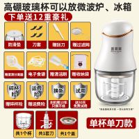 珍珠白-六叶刀-十年质保+豪礼 1套刀+1个高硼硅玻璃杯 宝宝辅食机婴儿家用小型米糊搅拌料理多功能果汁迷你打泥机