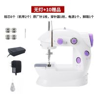 宿昕无灯缝纫机+10赠品 202家用迷你缝纫机小型全自动多功能吃厚微型台式电动缝纫机