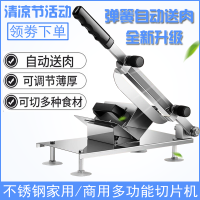 整机+三重(此款不送备用刀片) 家用切片机自动羊肉卷切片机土豆切羊肉卷机家用切肉机小型手动
