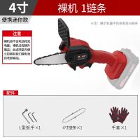 4寸迷你锯(不含电池) 锂电电链锯充电式大功率电锯家用手提式户外砍树迷你伐木锯