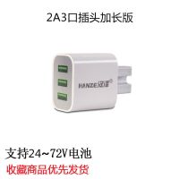[2A3口充电头]合适24~72V电瓶g 车载通用电动车手机充电器快充12V48V60V72伏电瓶通用USB转换器头