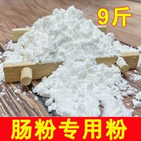 肠粉9斤 广东肠粉专用粉2斤家庭拉肠粉肠粉工具套装家用蒸盘肠粉酱汁配9斤