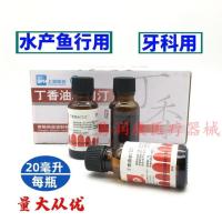 5瓶价格请拍5瓶以上 牙科丁香油武汉朗力丁香油用于蛀牙引起的疼痛牙科治牙疼专用