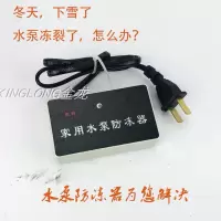 小号小功率 水泵防冻器冬季家用自吸泵喷射泵离心水泵防止冻裂