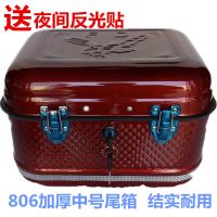 中号红色+夜间反光贴 摩托车铁后尾箱中号大号铁箱踏板车电动车后备箱铁皮弯梁车工具箱