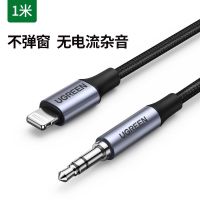 1米[苹果官方MFi认证] AUX音频线车用适用于苹果13/12手机转接3.5mm车载音响连接线