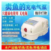S-20 只能插电 无电瓶 养鱼氧气泵钓鱼充电小型便携式增氧机鱼缸增氧泵卖鱼用打氧机