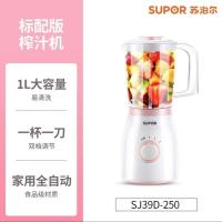 一杯一刀实惠版 榨汁机家用全自动果蔬多功能水果小型迷你炸果汁辅食搅拌机