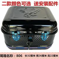 806黑色不能放头盔送皮绳 摩托车尾箱电动车通用后备箱电瓶车储物箱大容量踏板车加厚工具箱
