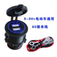 电动车专用蓝光9-90v电动车专用 摩托电动车手机快充转换头充电器通用9v-90v 48v 72v防水插头usb