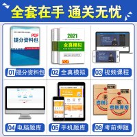 备考2022年山东省二级造价师工程师土建实务全套教材配套试卷题库习题集历年真题习题试题土建安装基础知识管理建设工程计量