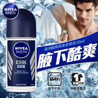 50ml 止汗露男士持久香体滚珠走珠液去异味狐臭腋下去味干爽专用