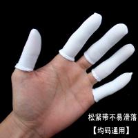 松紧;布指套[50只装] 布指套棉布劳保全棉透气耐磨透气布防护指头套吸汗工作手指套