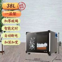 D44-典雅黑38升-送筷子架接水盘 官方标配 消毒柜家用立式小型商用饭店厨房大容量餐具紫外线消毒碗柜