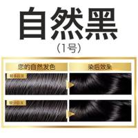 1号自然黑 染发剂双膏卓韵染发霜植物黑色遮白染发膏自己在家染
