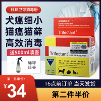 杜邦卫可宠物专用猫咪狗消毒剂消毒液杀菌粉官方宠乐猫藓犬瘟喷雾