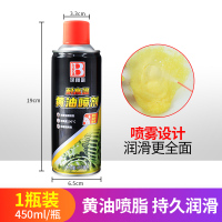 [黄油喷剂450ML]1瓶装-耐高温-持久润滑 液体黄油喷剂汽车门锁防锈门轴锁芯防盗门合页异响消除自喷润滑油