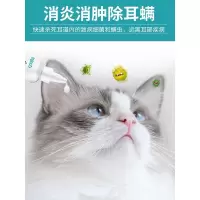 猫咪洗耳液耳螨猫滴耳液狗狗耳朵清洁用品猫用消炎洁耳液