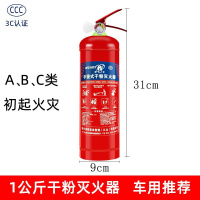 1KG车载灭火器3C认证 灭火器箱2只装4公斤干粉3/5/8kg家用工厂消防不锈钢放置箱子店用