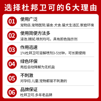 一盒送喷壶[发顺丰] 宠物消毒液猫癣猫瘟消毒液细小消毒室内杀菌除臭喷雾