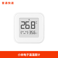 小米电子温湿度计[普通] 米家电子温湿度计电子家用室内婴儿房卧室高精度精准蓝牙温度