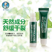 润唇膏唇膏曼雷秀雷敦雷曼雷顿慢蔓麦漫伦敦万秀曼秀伦敦