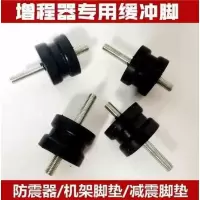 增程器减震脚1个/e34 2021电i动车增程器减震胶垫 汽油发电机缓冲脚防震脚 机架避震
