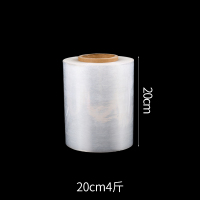 20cm4斤 拉伸缠绕膜PE打包膜工业保鲜膜大卷拉丝厨房家用经济商用包装薄膜
