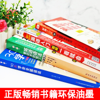 全4册英语语法看这本就够了30天学会全部好快10天背完3000英语单词英语语法大全英语入门图解零基础自学书籍零起点学习