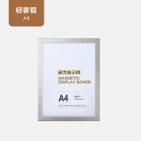 A4银色 磁吸海报框a3 a4展示牌磁性电梯广告框挂墙可更换画框装裱简约相框免打孔相片框宣传板墙贴