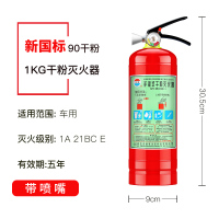 1kg车用 3C认证 灭火器家用4公斤干粉车用载商店铺消防器材箱子工厂专用1筒5/3kg8