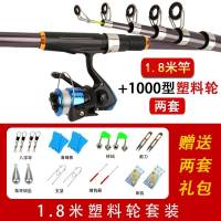 新手体验版海竿1.8米塑料轮套装 海竿套装组合全套远投竿海杆甩杆抛竿超硬钓鱼竿