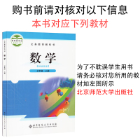 2022版初中教材帮七年级上册数学北师大版BSD 初中同步初一同步讲解训练辅导书 7年级上数学中学教材全解完全解读资料
