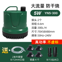 5W墨绿色低吸[流量300L/H,2米软管] 鱼缸水泵超静音潜水泵鱼池抽水泵家用过滤泵循环泵小型换水吸粪便