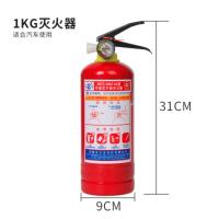 1KG灭火器(含喷嘴) 灭火器店用手提式家用干粉4公斤车载车用1kg2kg3kg4kg5kg消防器材