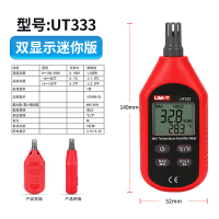 UT333温湿度计(常规版) 温湿度计高精度家用室内干湿温度表工业空气温度湿度记录仪
